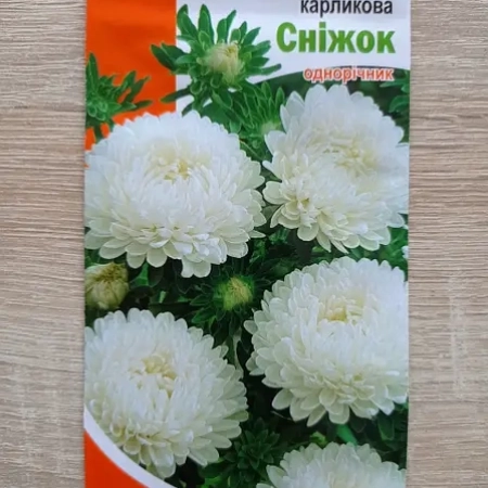 Семена Астра карликовая Снежок 0,3 г