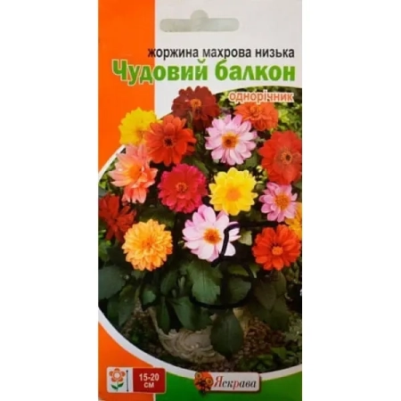 Семена Георгины Чудесный Балкон 0,3 г