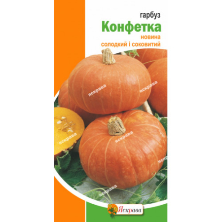 Семена Тыква Конфетка 2 г