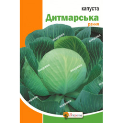 Семена Капуста белокачанная Дитмарская 5 г