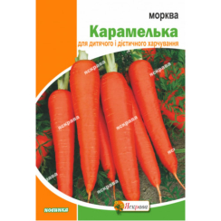 Семена Морковь Карамелька  10 г.