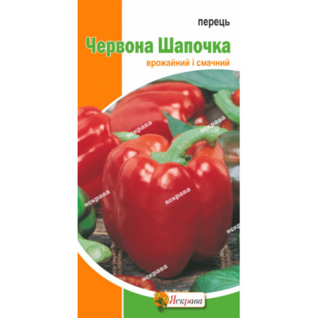 Семена Перец  Красная Шапочка  0,3 г