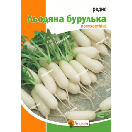 Семена Редис Ледяная сосулька  3 г