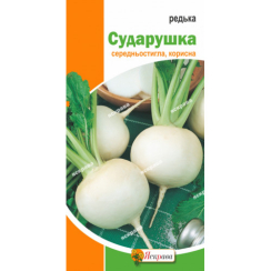 Семена Редис  белая Сударушка 2 г