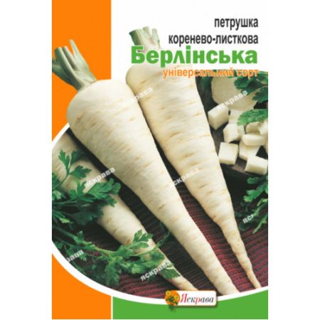 Семена Петрушка Берлинская семена 100 г.