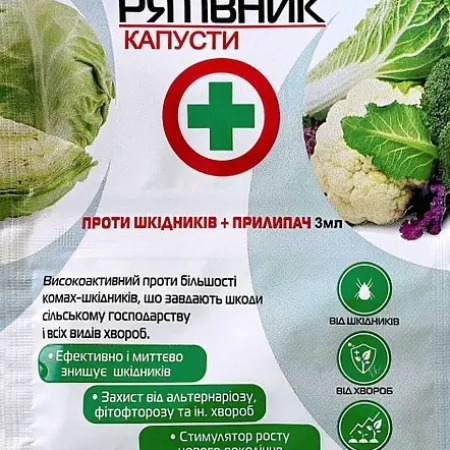  Рятівник Капусти  3 мл + 11 мл 