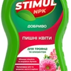  Удобрение Стимул NPK   для роз и хризантем 310 мл