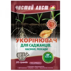 Удобрение Чистый Лист  укоренитель  20 г
