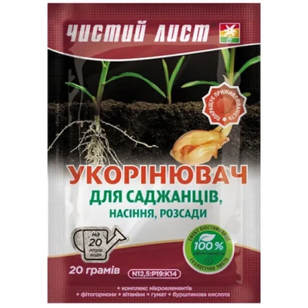 Удобрение Чистый Лист  укоренитель  20 г