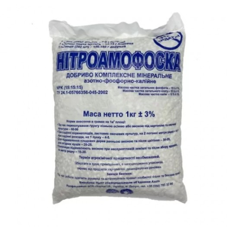  Нітроамофоска   1 кг