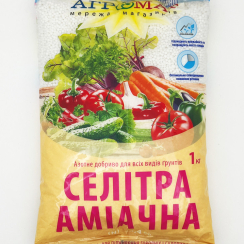 Селитра аммиачная  1 кг