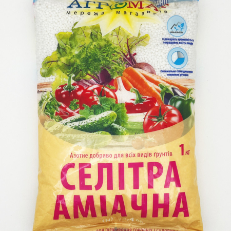  Селітра Аміачна   1 кг